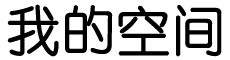 IT家园社区德盛旅行社计